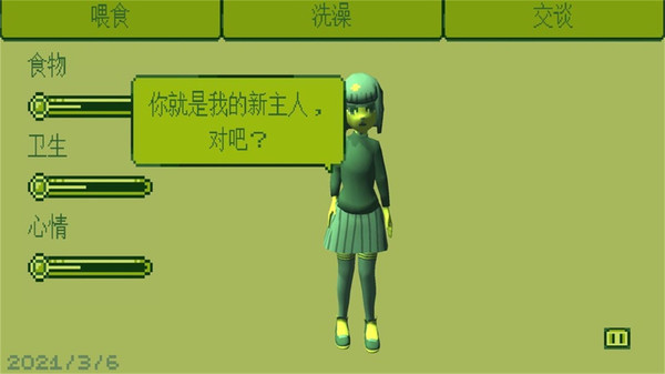 电子女孩游戏正版 截图1