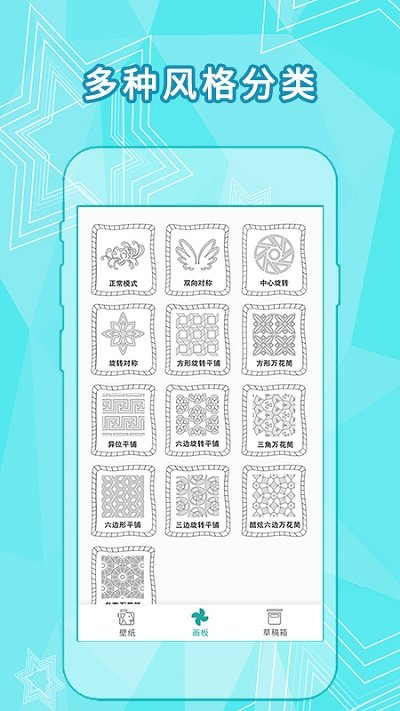 全力万花筒APP 截图1
