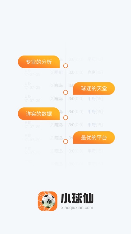 小球仙 截图2