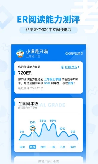 考拉阅读学生端app