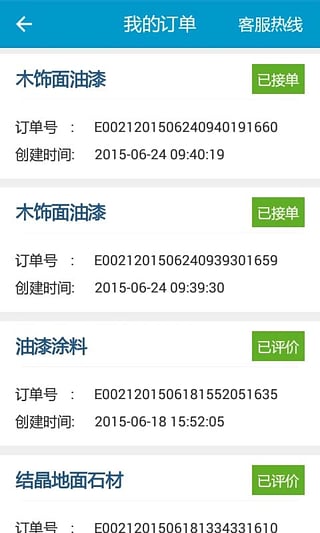 E修哥 1.1.826 截图1