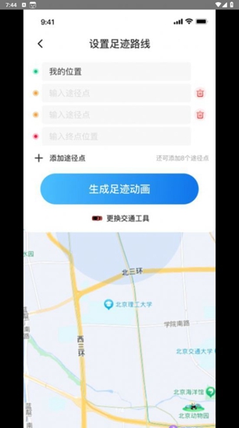 天眼足迹地图app 截图3