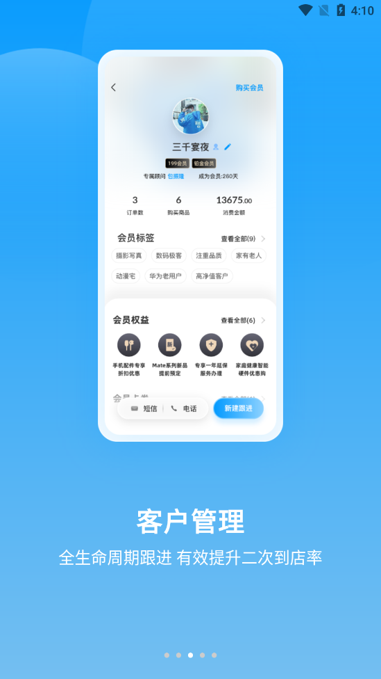 快售云商app 1.6.55 截图2