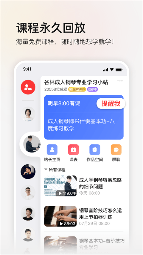 红松老年大学免费网上课堂app 截图2