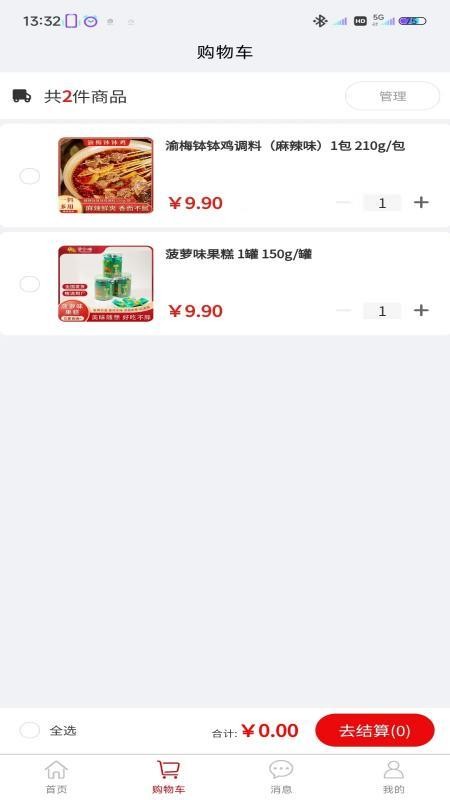 壹哲旅行app v1.1.3 截图2