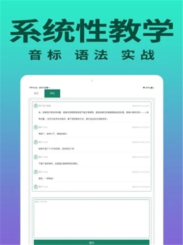 零基础学英语 截图3