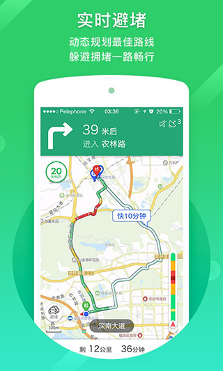 凯立德地图免费版 截图2