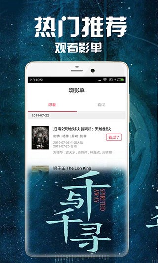 2024正版八一影视app 截图3