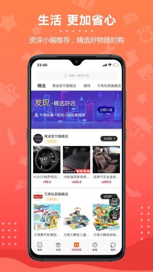 阿拉丁神盒app v2.3.100 截图2