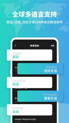 Notta录音转文字 截图3