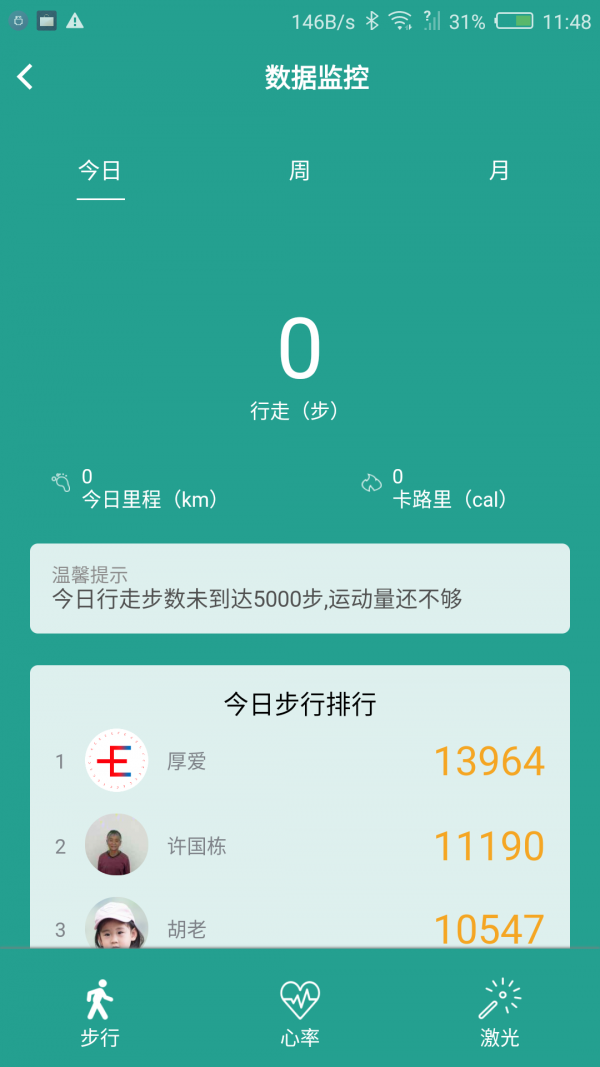分享E疗app 截图2