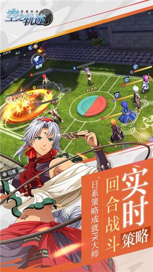 空之轨迹最新版 截图2