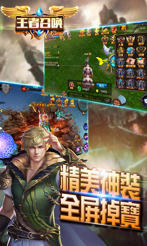 王者召唤 截图2