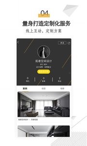 拓者设计吧app 截图1