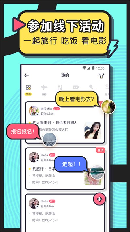 美丽约app 截图1