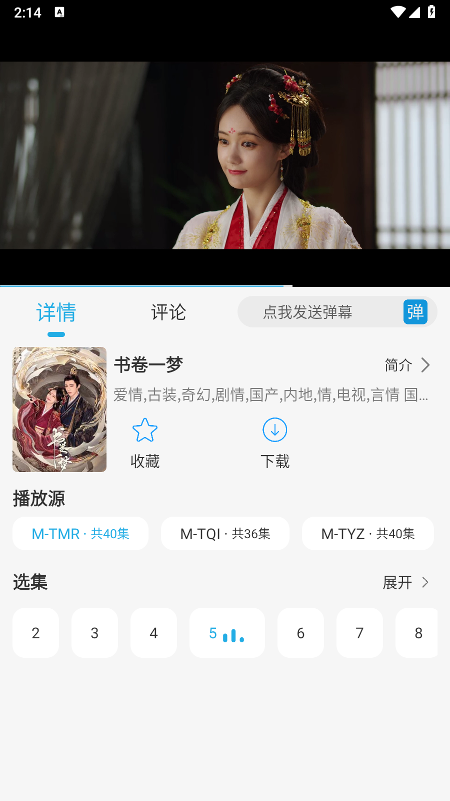 米兔影视 截图2