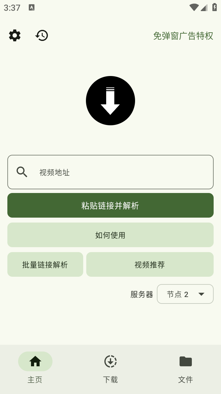 抖下载安卓版 截图5