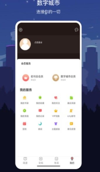 数字金华app 截图1