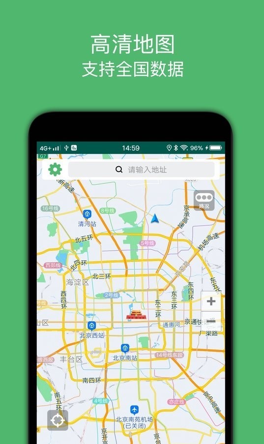 骑行导航 截图4