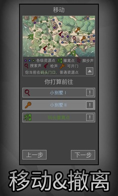 鼠鼠模拟器免广告 截图4