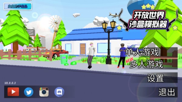 沙盒模拟器盗贼战争免广告版 截图6