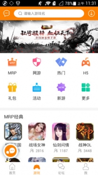 冒泡社区app正版 截图4