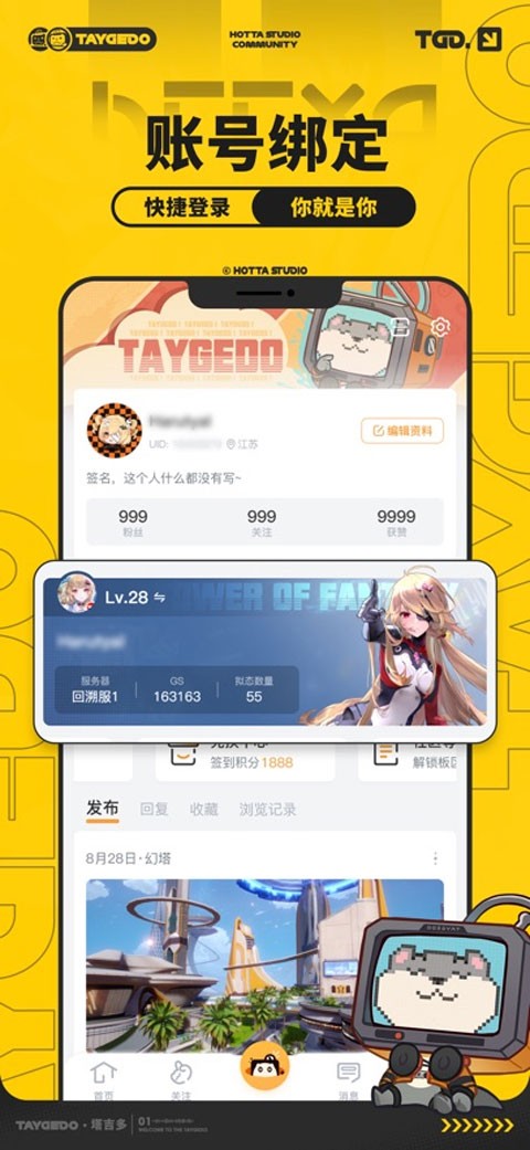塔吉多app官方下载 截图4