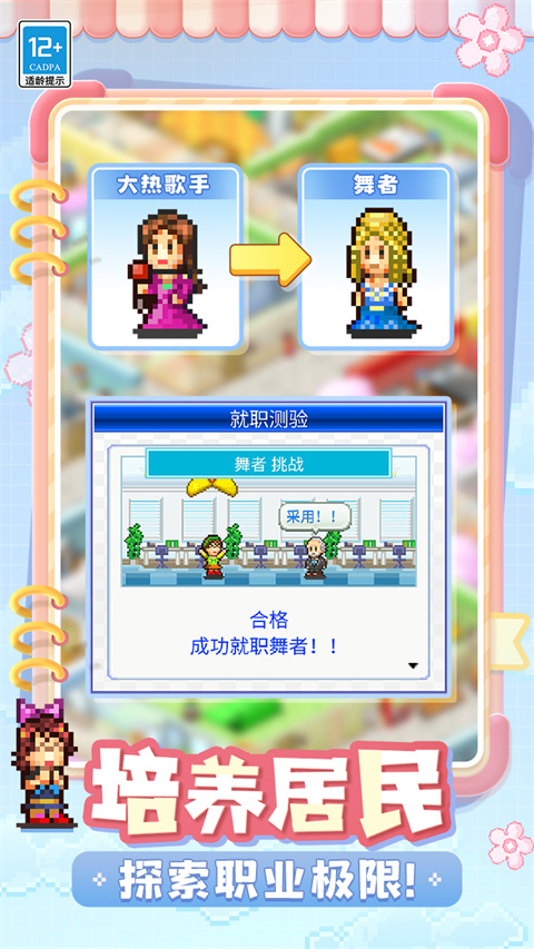 住宅梦物语中文最新版 截图3