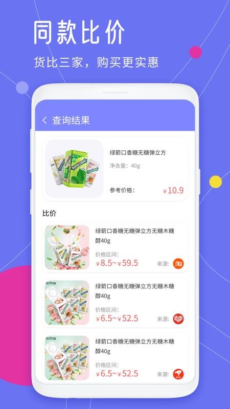 查快递单号工具 v1.2 截图1