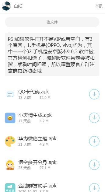 涛哥软件库蓝奏云 截图3