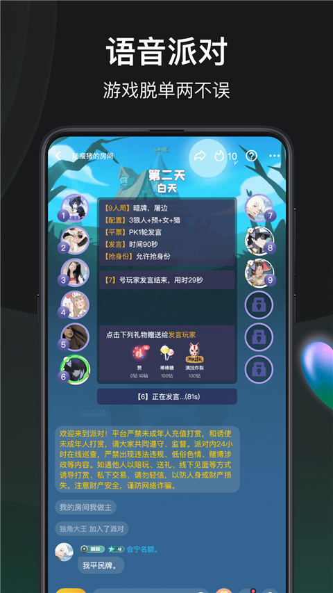 谁是凶手app官方版 截图3
