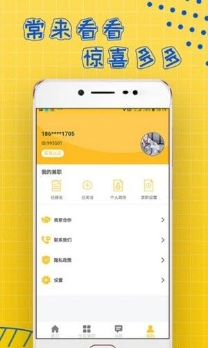 聚凤阁兼职网app