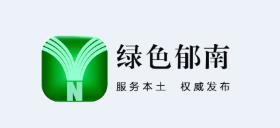 绿色郁南app 1