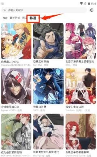 喵喵漫画官网 截图1