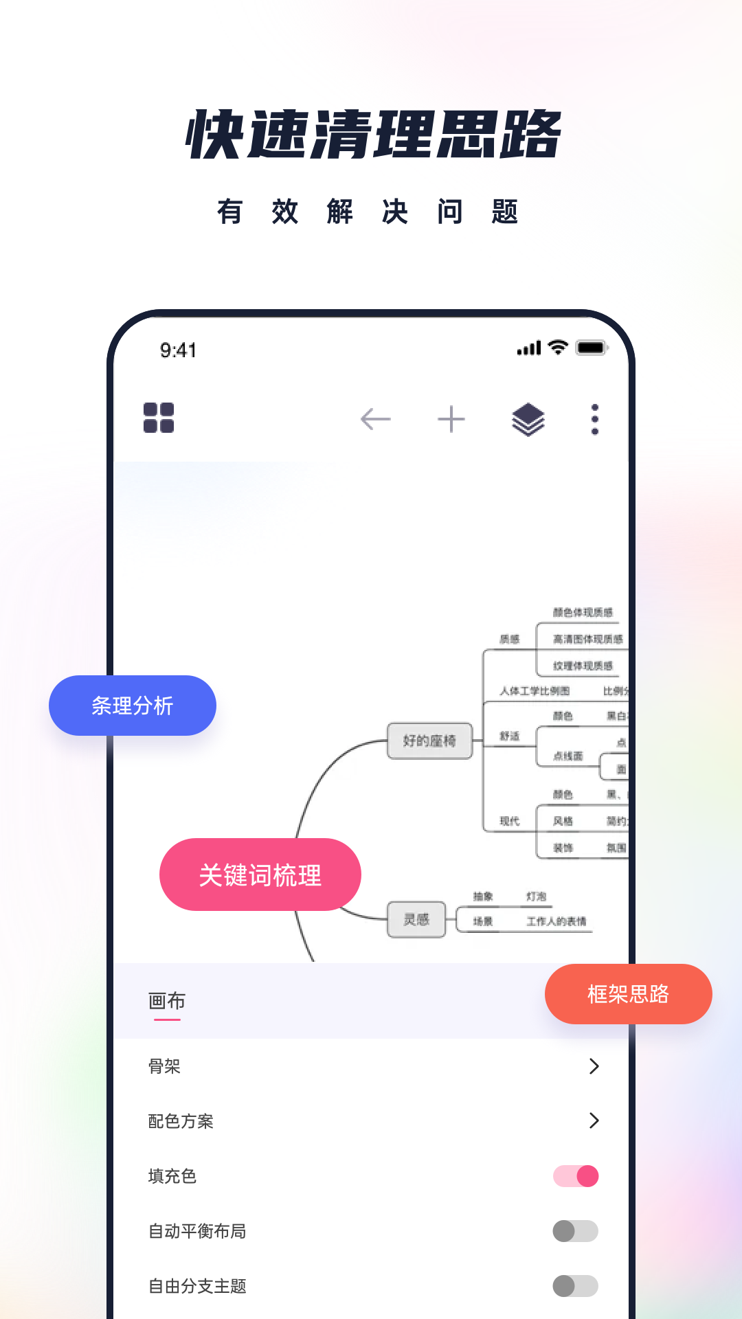 素记app