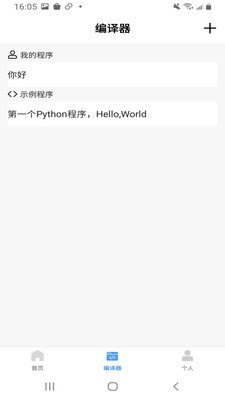 小猿Python教程 截图1