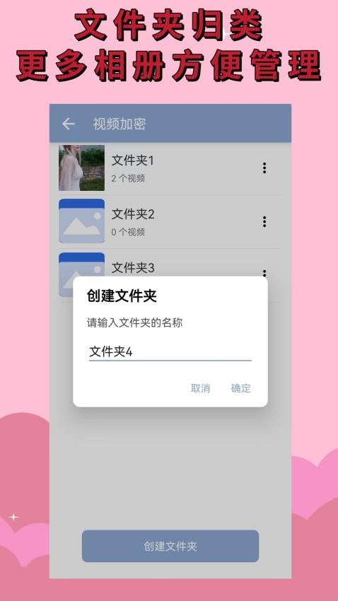 加密相册app 截图2