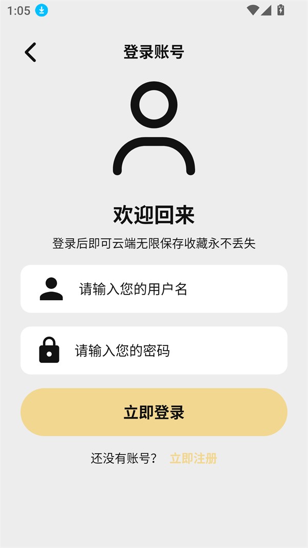 悦视界官方下载 截图7