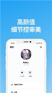 说盒app 截图1