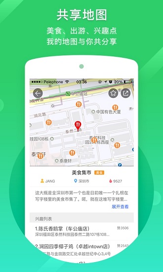 凯立德导航车机端 截图1