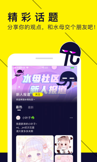 水母动漫app 截图4