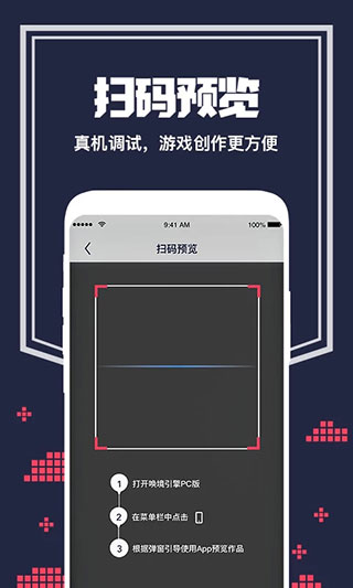 唤境app 截图2