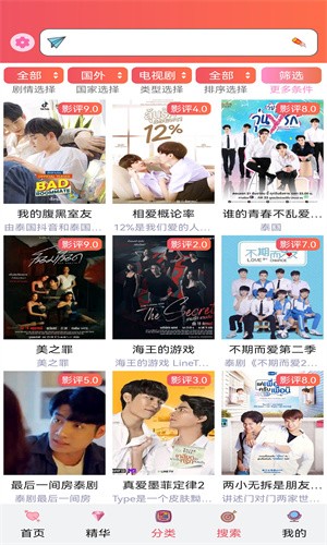 天府泰剧APP最新版 截图1