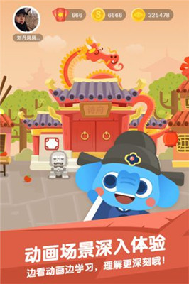 布克学诗 截图1