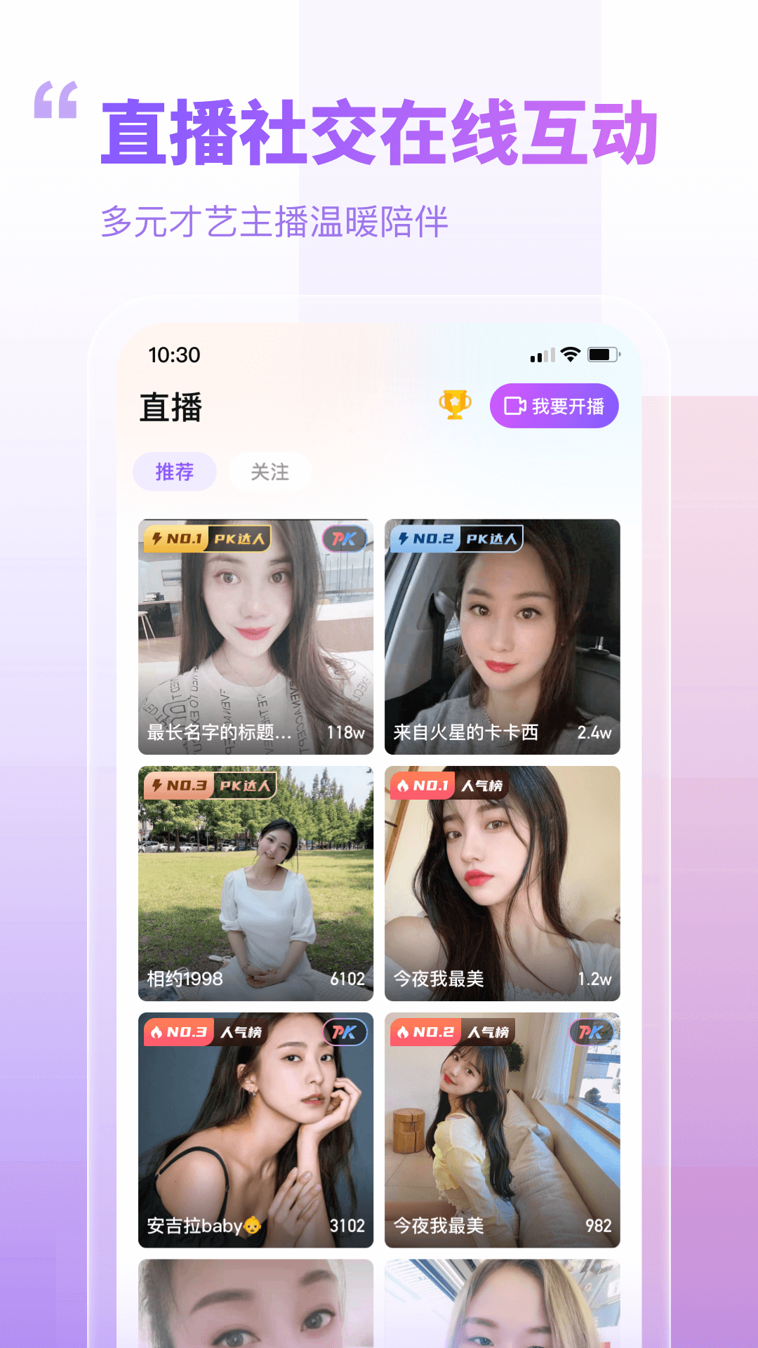暖心相伴 截图3