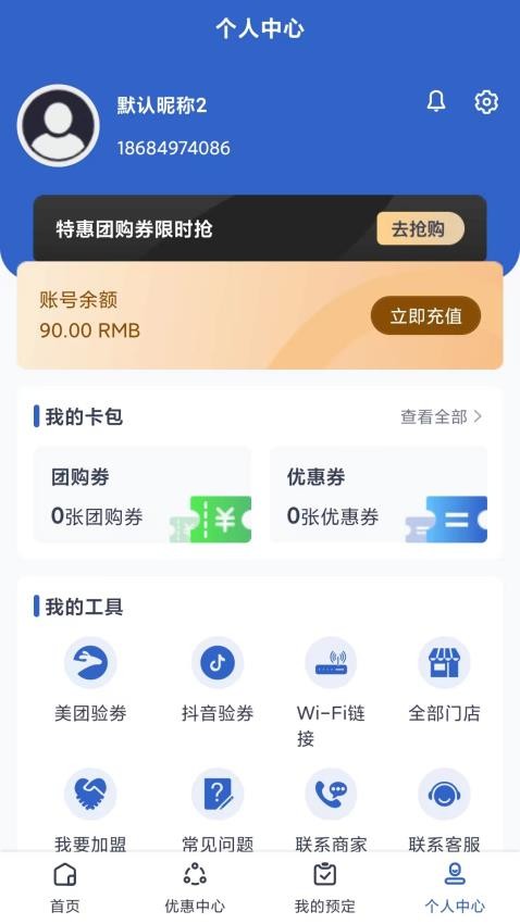 麻游记app 截图1
