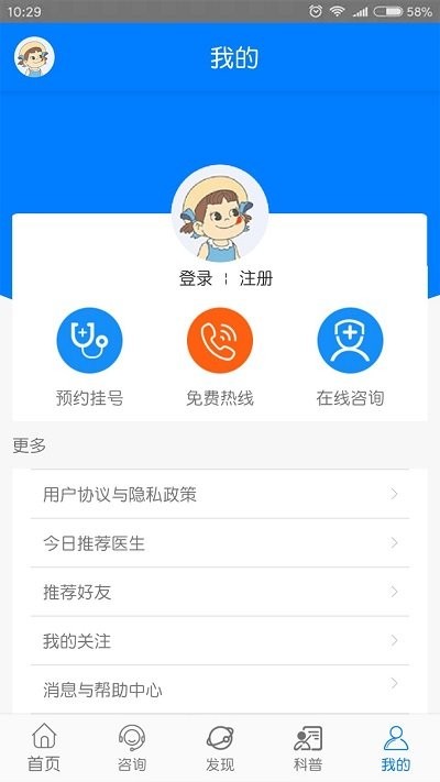 兰州癫痫病医院app v10.0  截图2