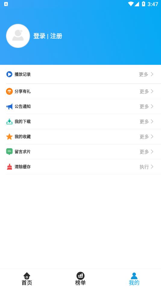 小鸟动漫app 截图2