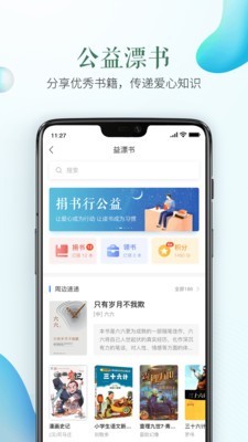 安全教育平台app 截图2