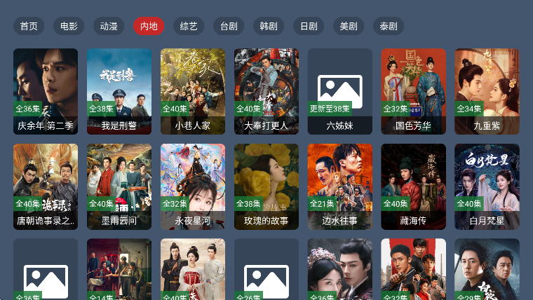 东岳4k影视安卓版 截图4